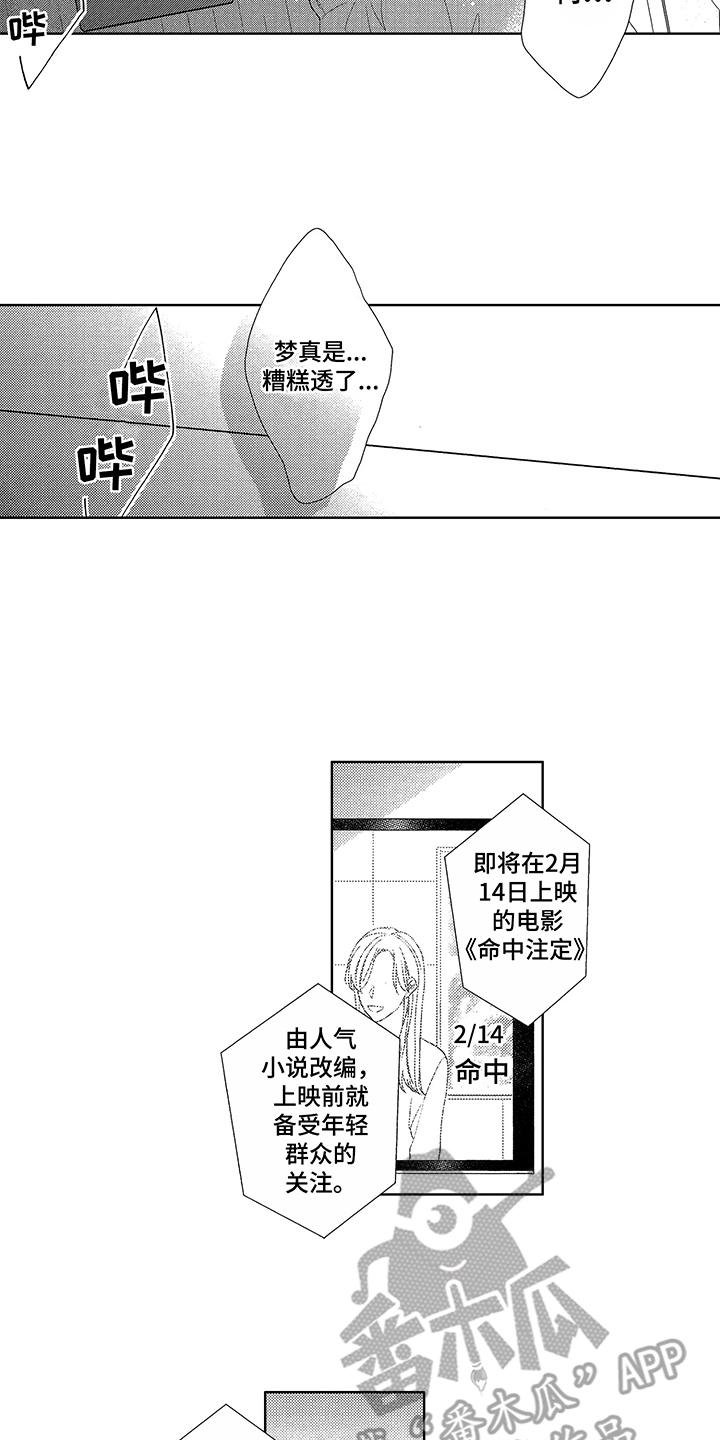 第5章：苦恼