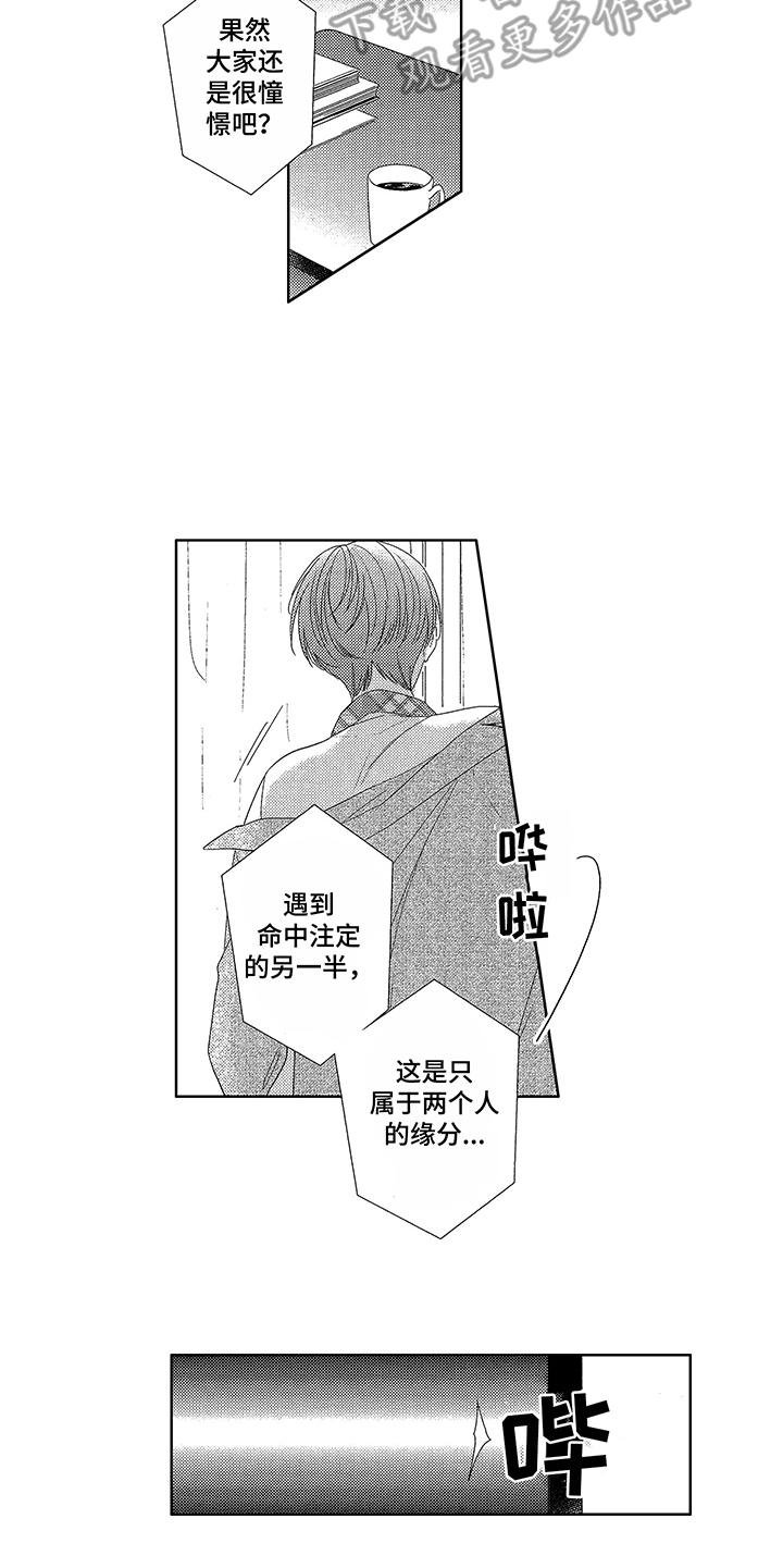 第5章：苦恼