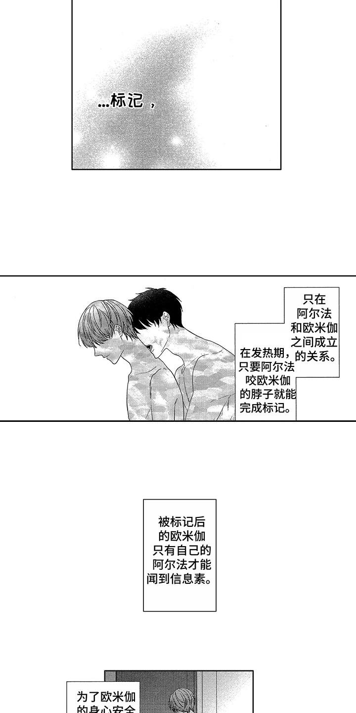 第5章：苦恼