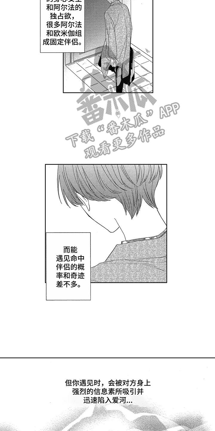 第5章：苦恼