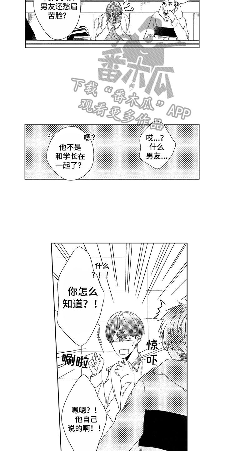 第5章：苦恼