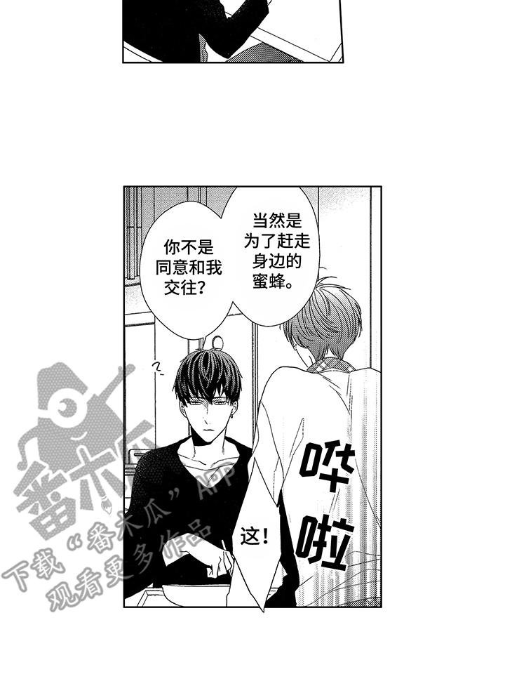 第5章：苦恼