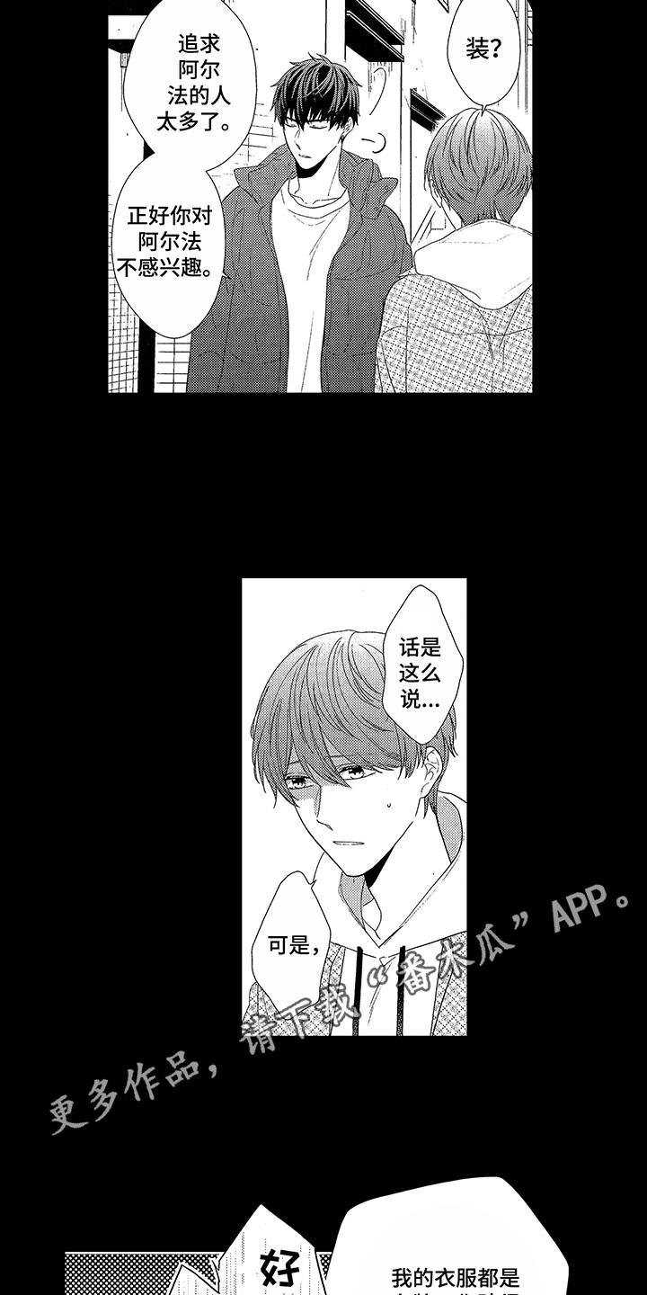 第6章：放弃了
