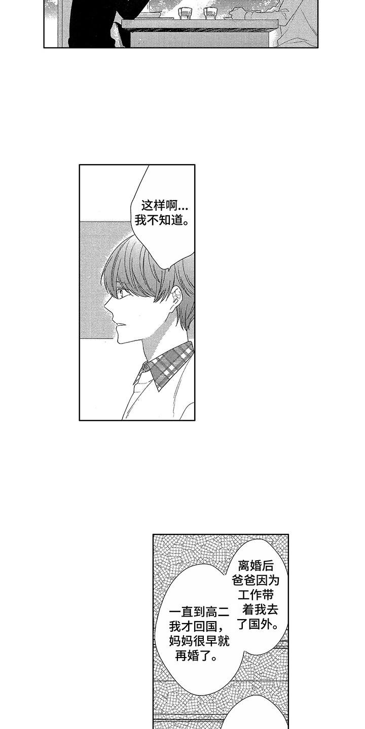 第6章：放弃了