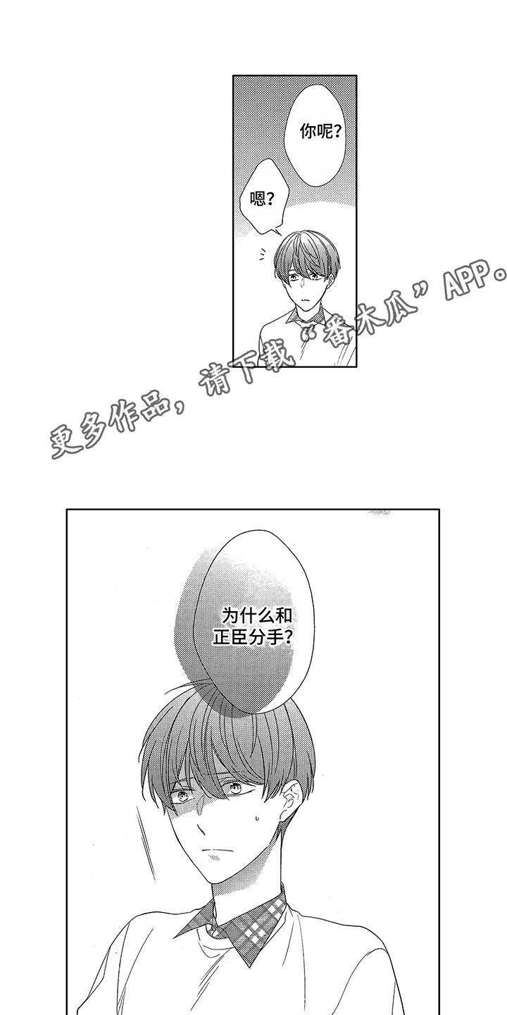 第6章：放弃了