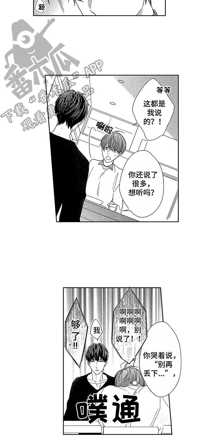 第6章：放弃了