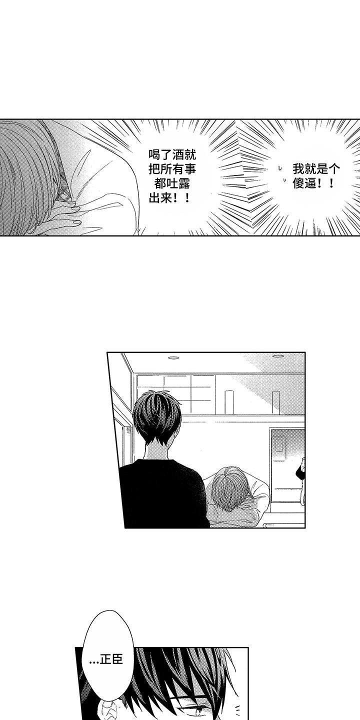 第6章：放弃了