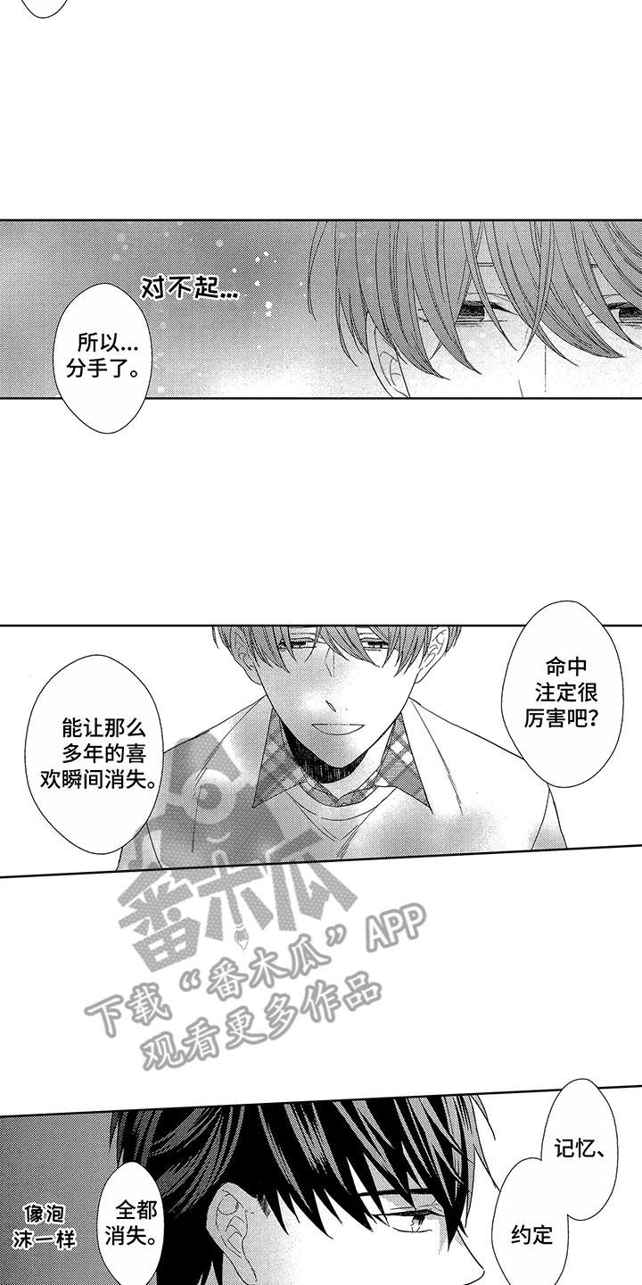 第6章：放弃了