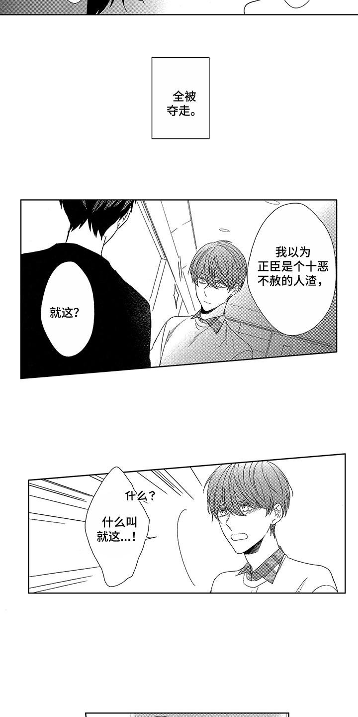 第6章：放弃了