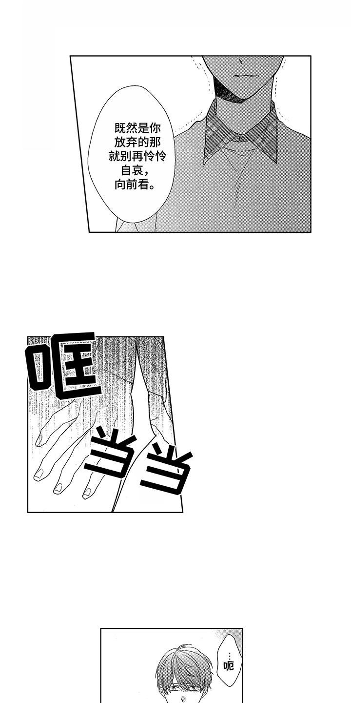 第7章：被命运抛弃