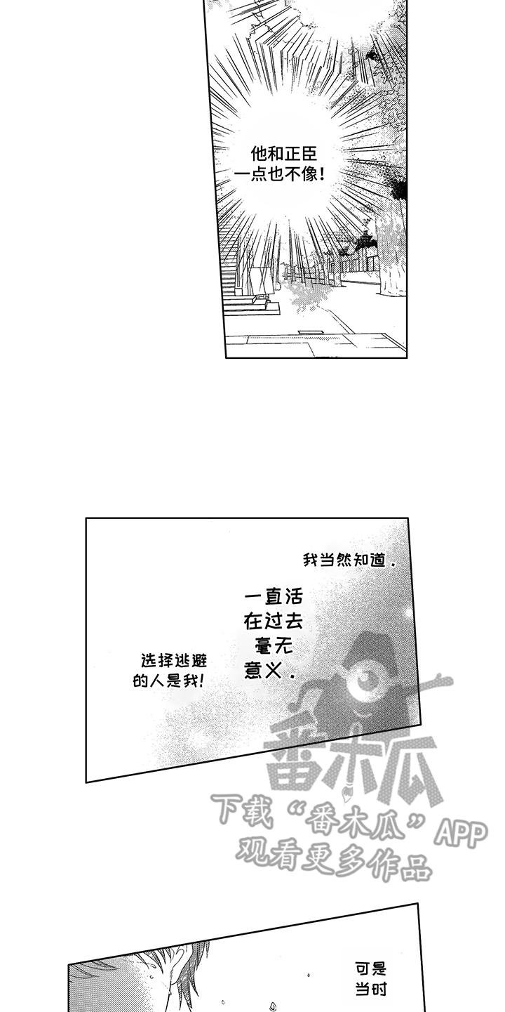 第7章：被命运抛弃