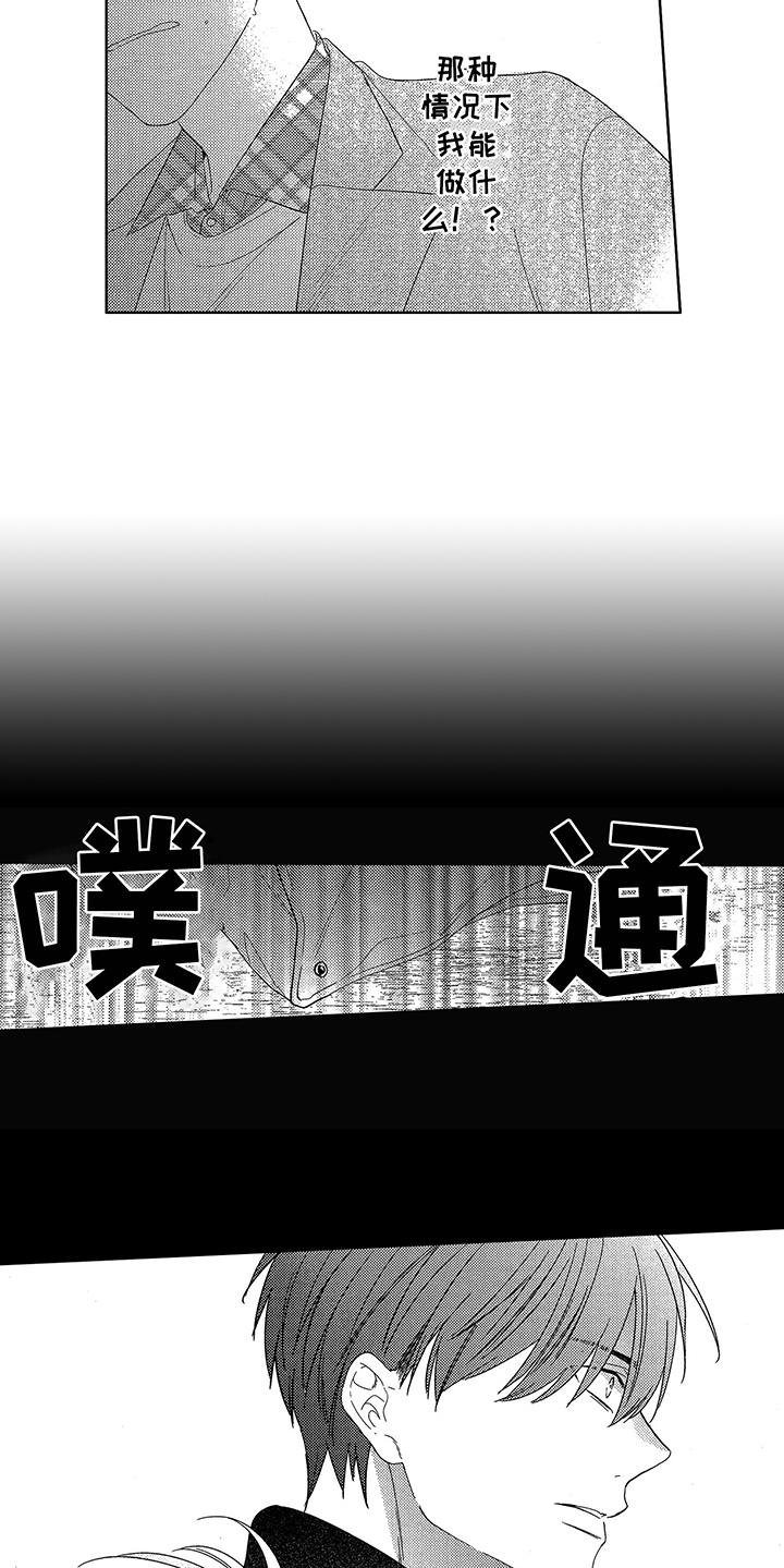 第7章：被命运抛弃
