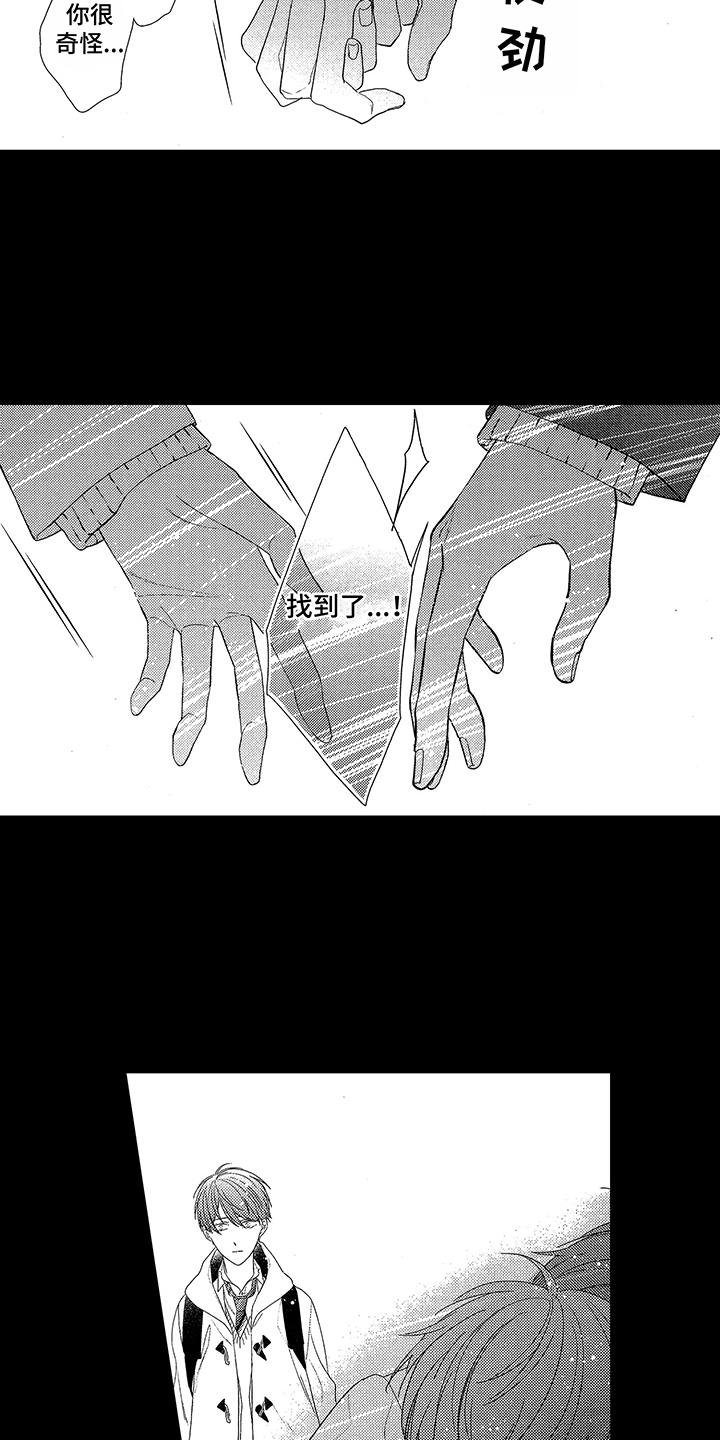 第7章：被命运抛弃