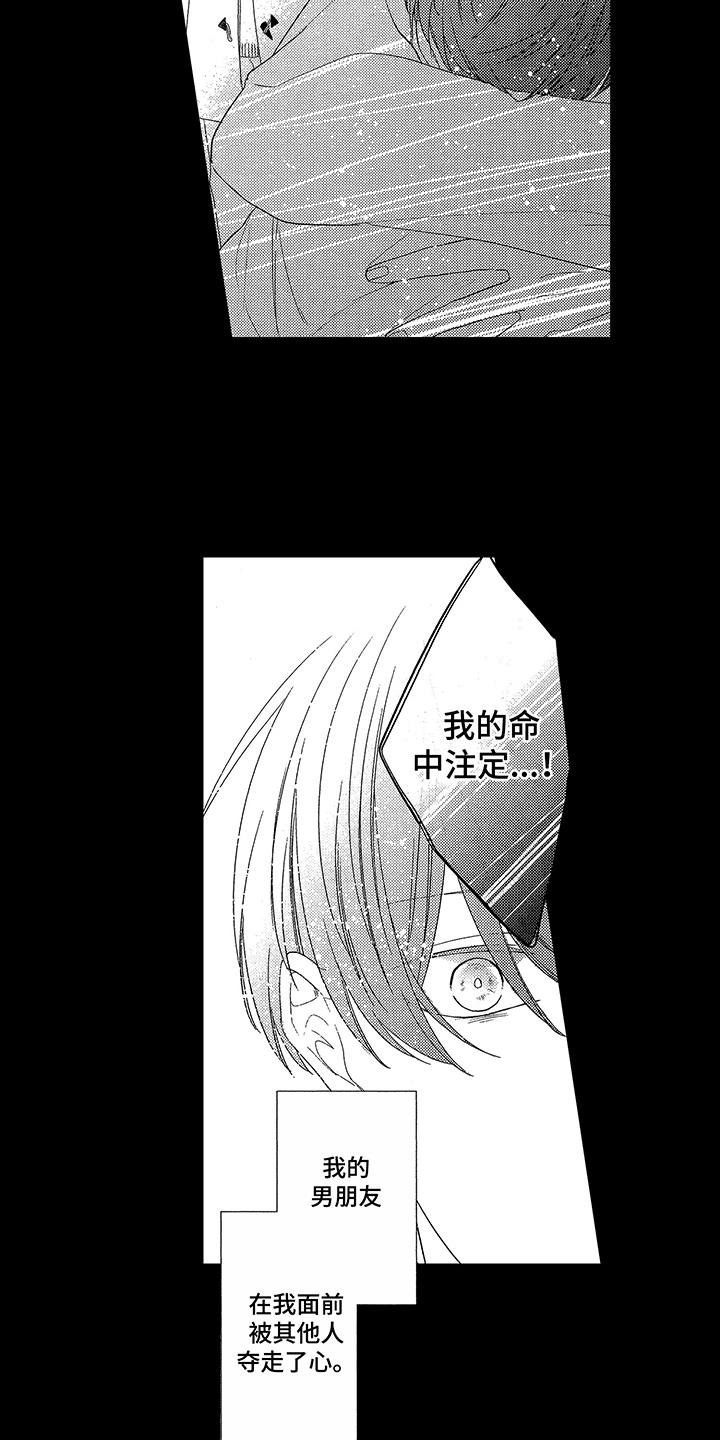 第7章：被命运抛弃