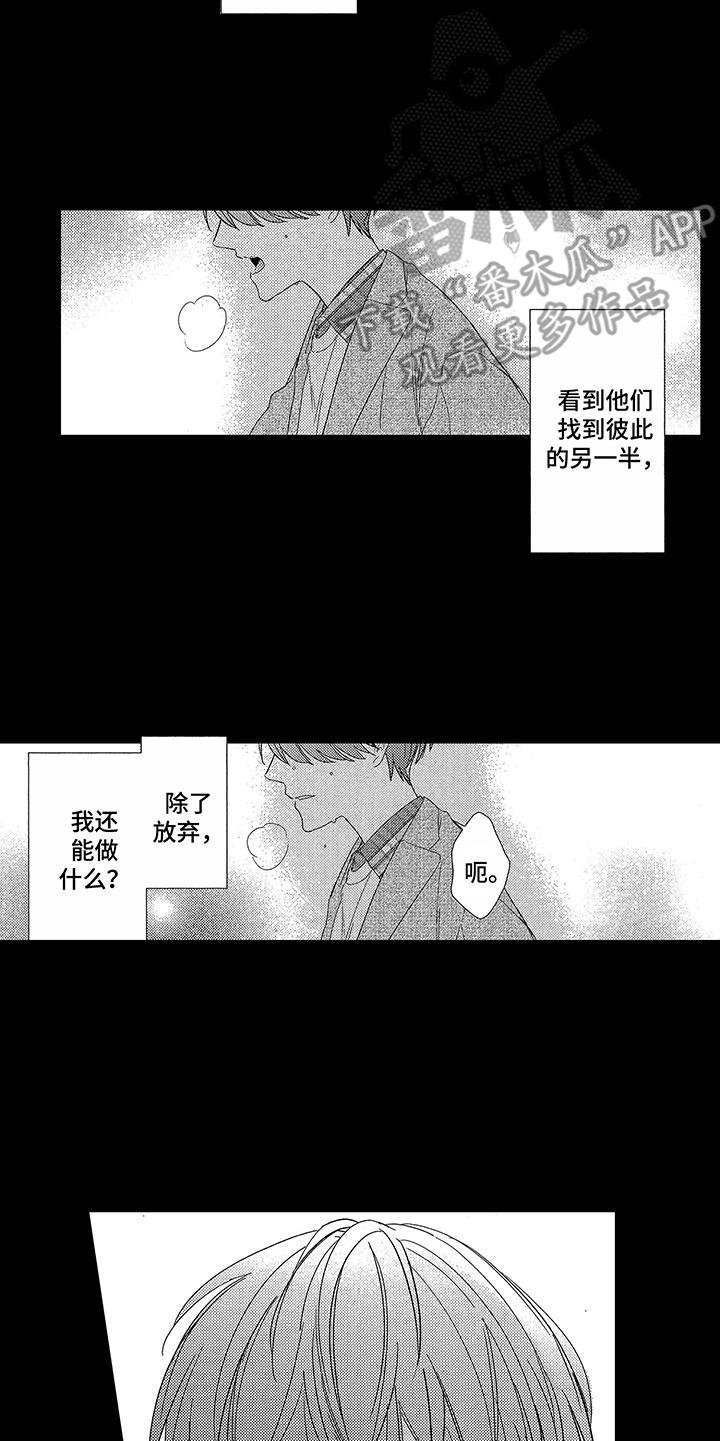 第7章：被命运抛弃