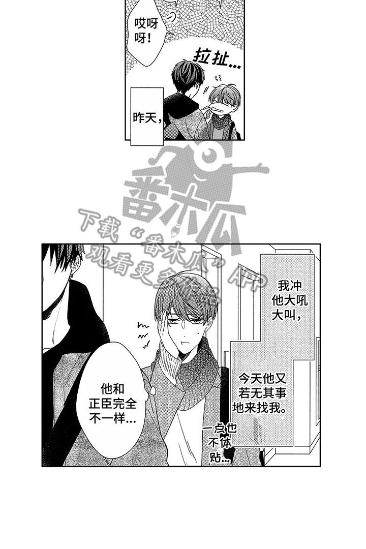 第7章：被命运抛弃