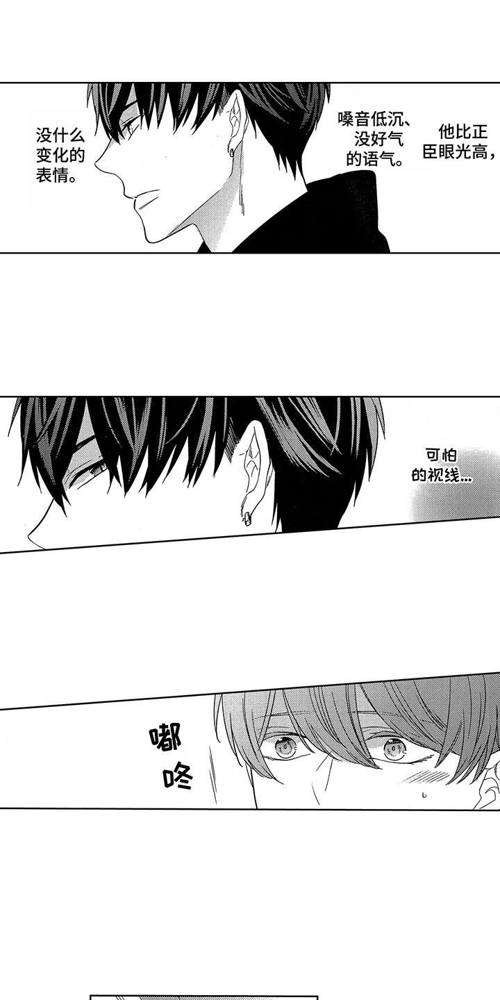 第8章：他也会笑