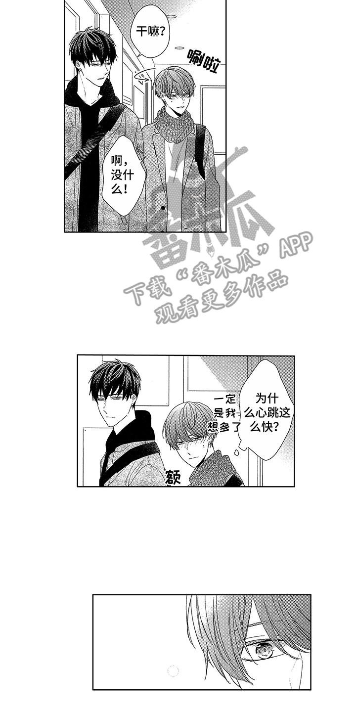 第8章：他也会笑