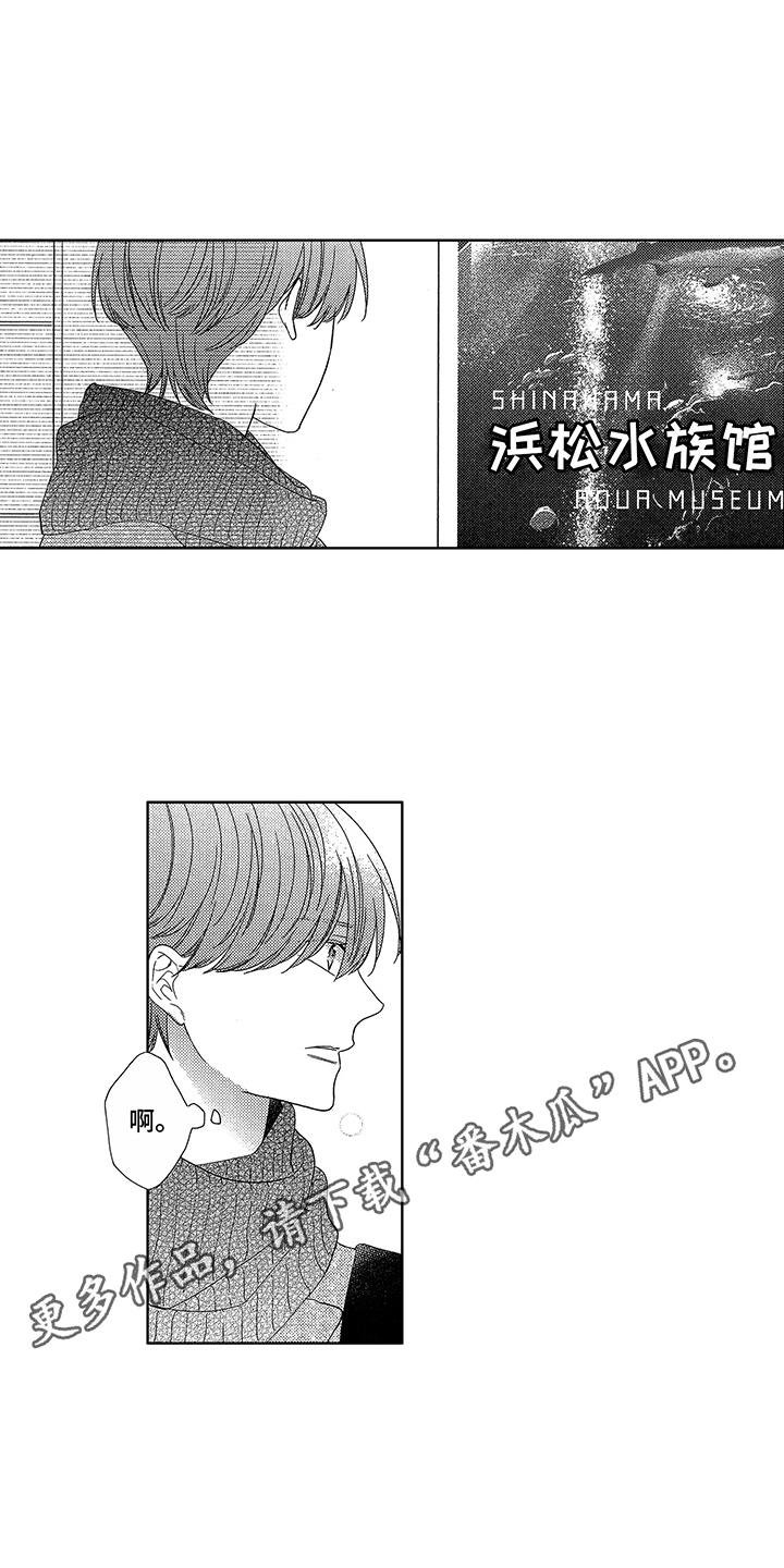 第8章：他也会笑