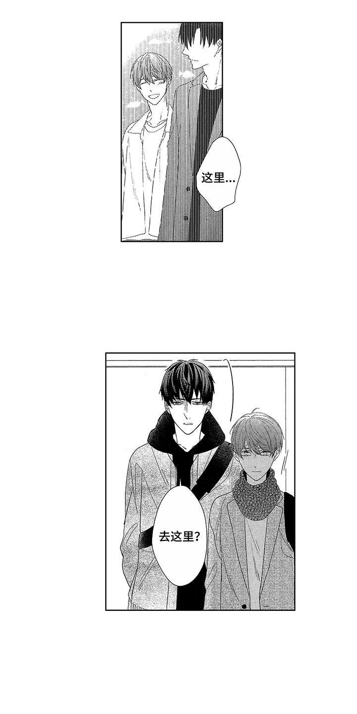 第8章：他也会笑