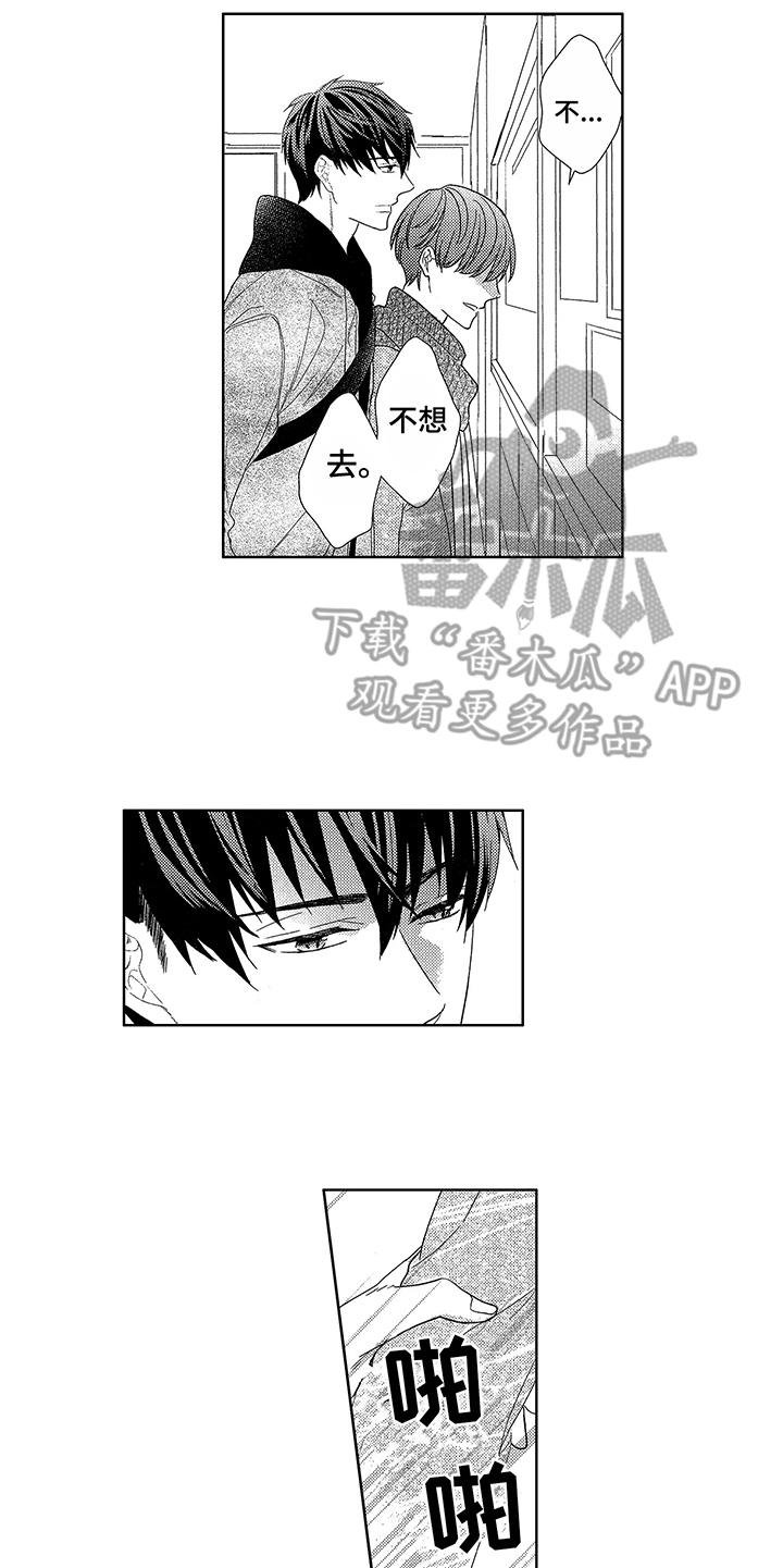 第8章：他也会笑