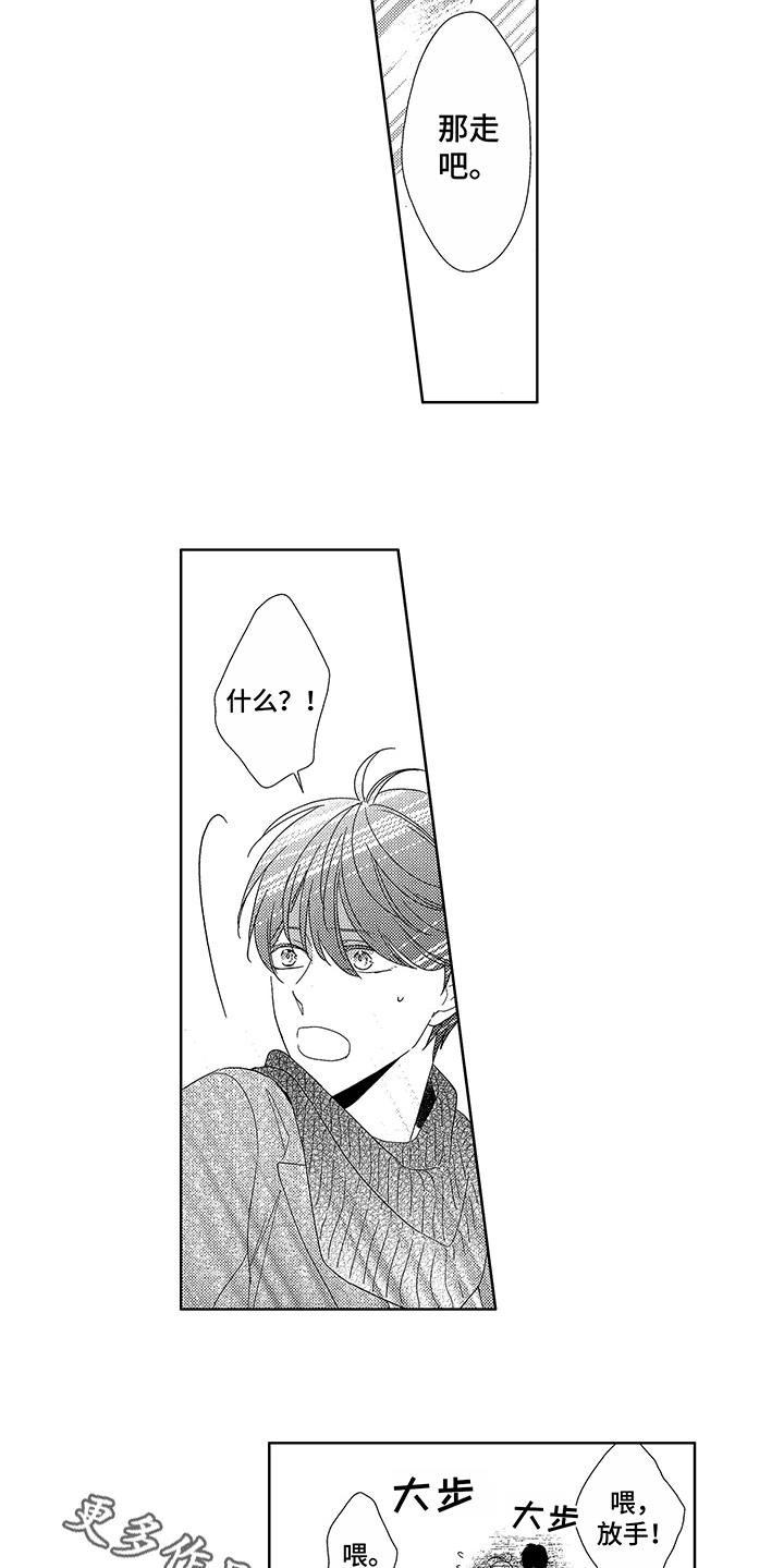 第8章：他也会笑