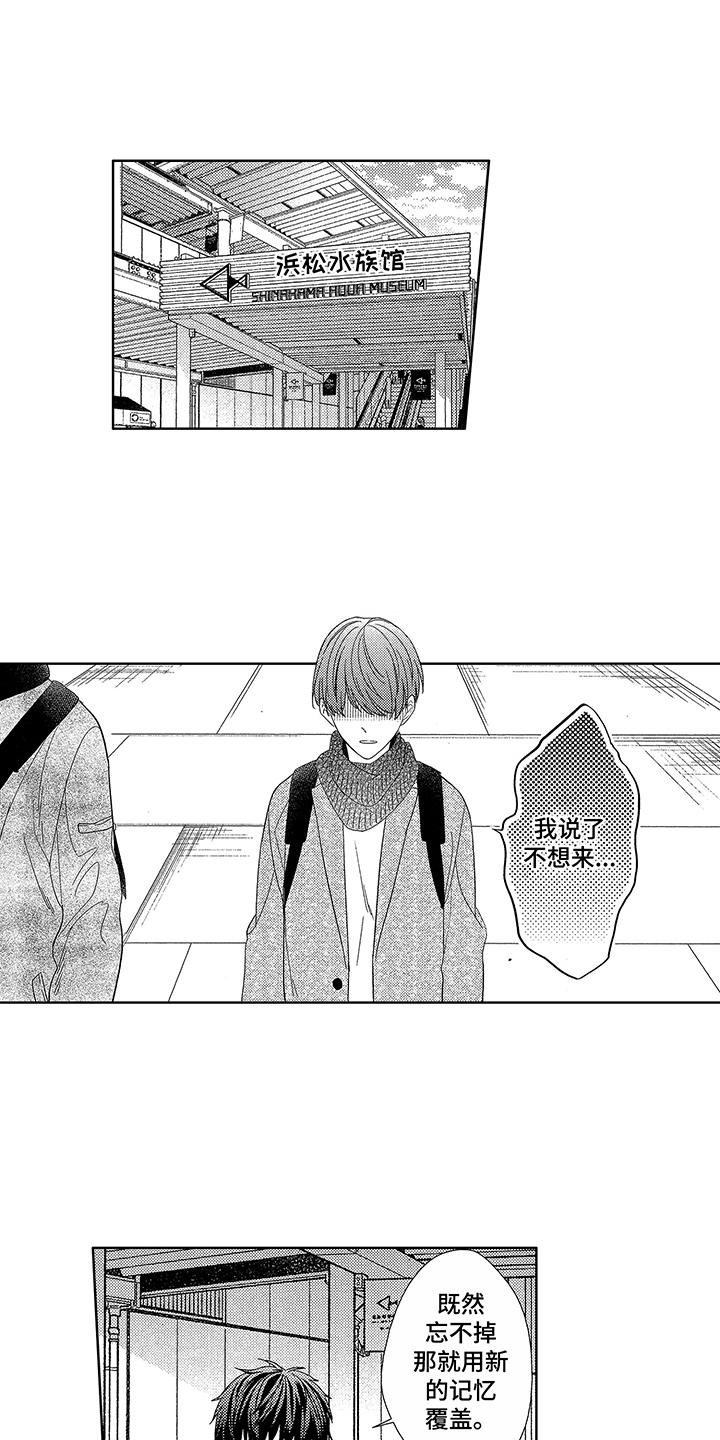 第8章：他也会笑