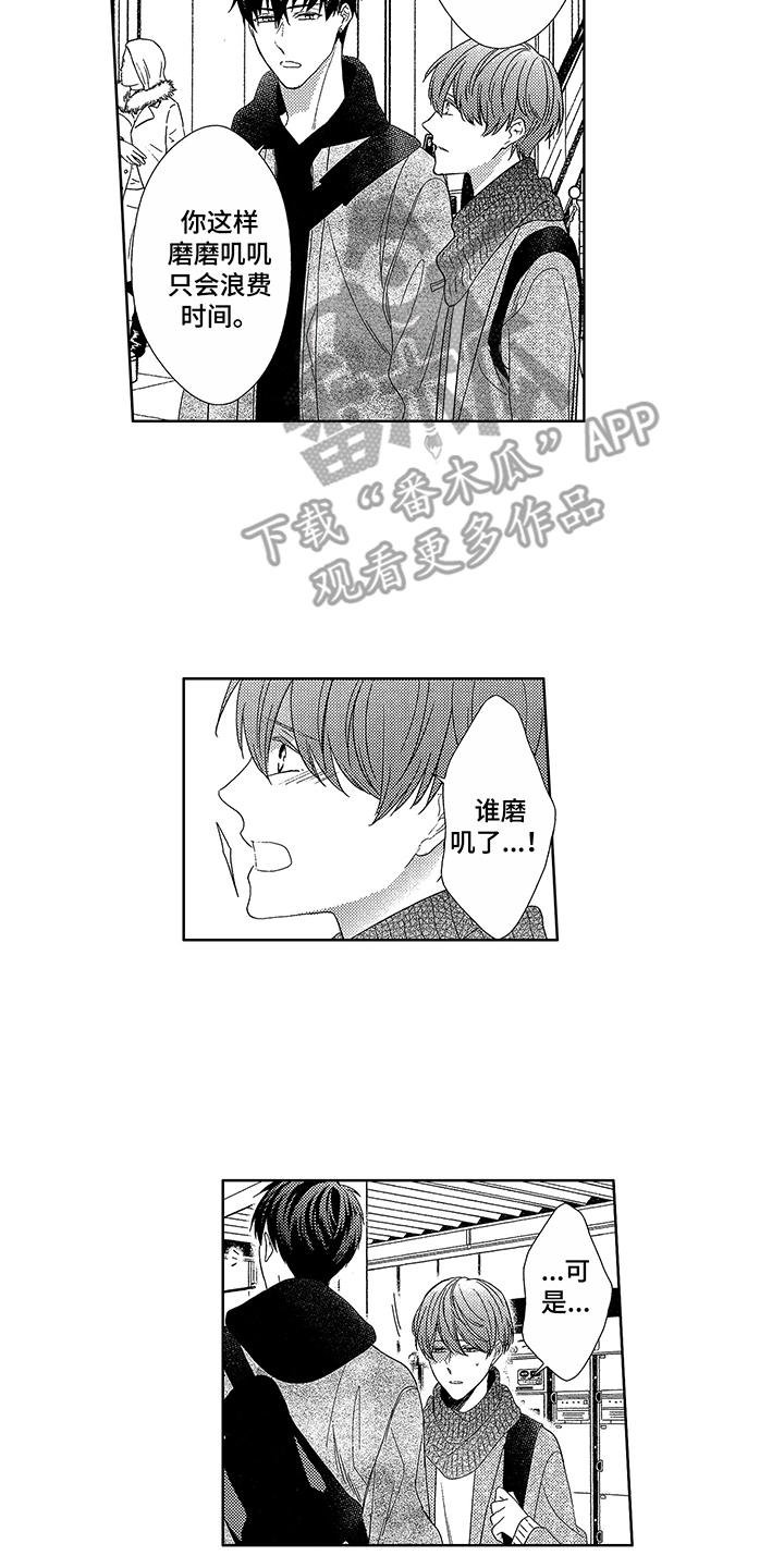 第8章：他也会笑