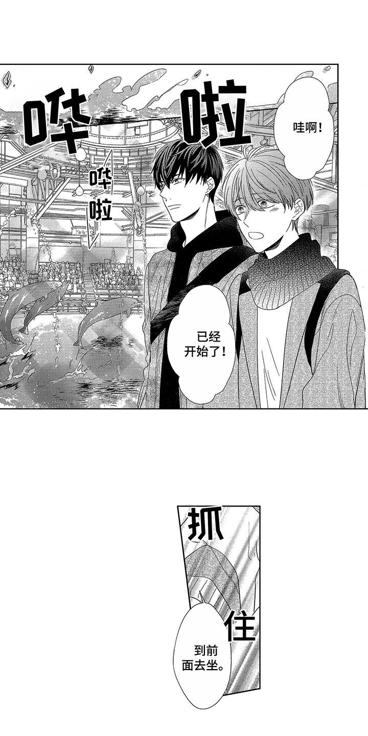 第9章：很开心