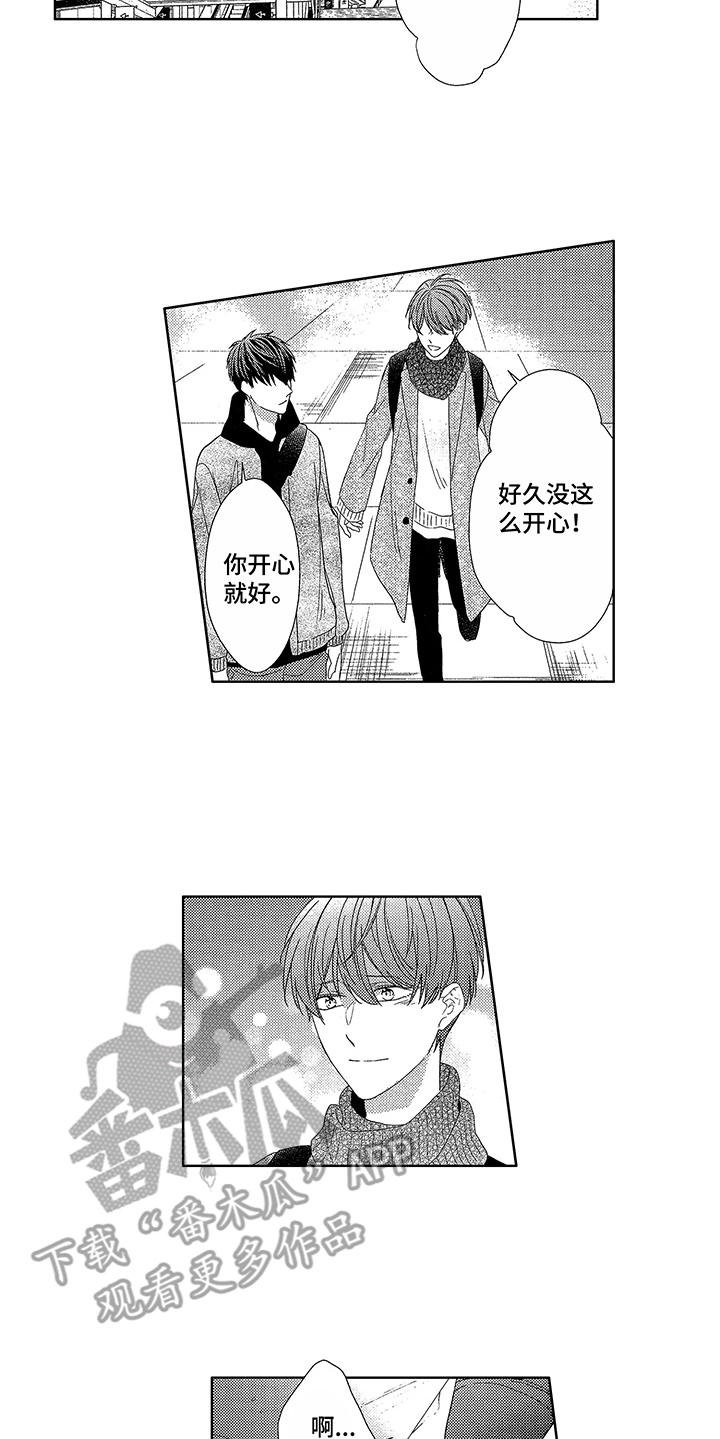第9章：很开心