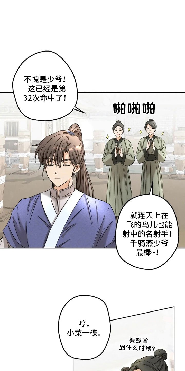 第1章：星气运者