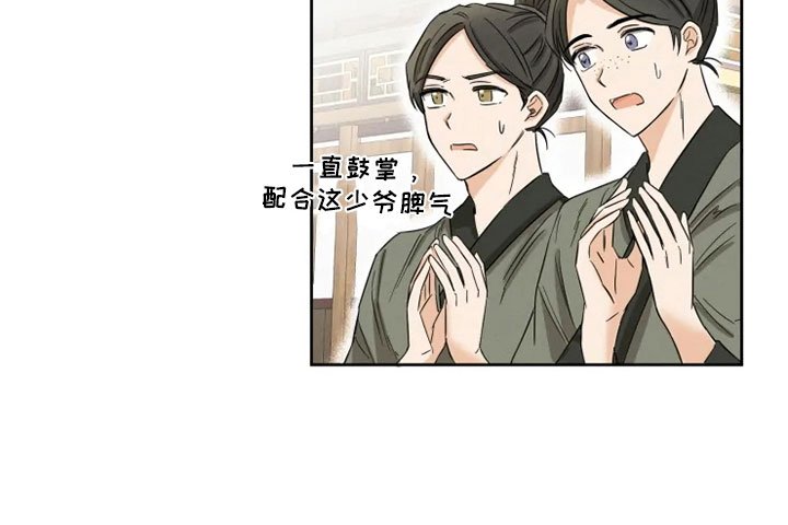 第1章：星气运者