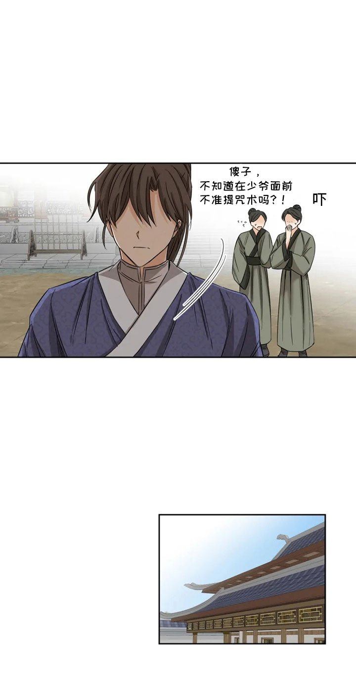第1章：星气运者