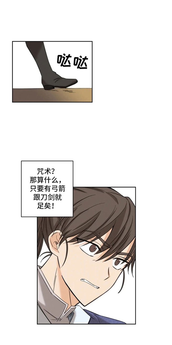 第1章：星气运者