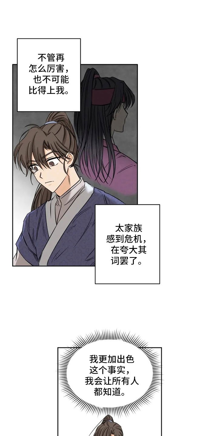 第1章：星气运者