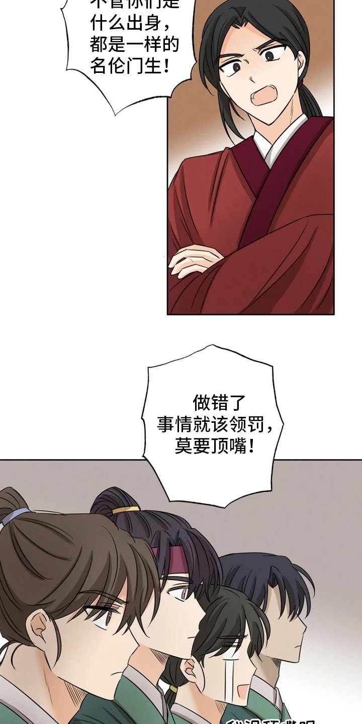 第10章：逃课受罚