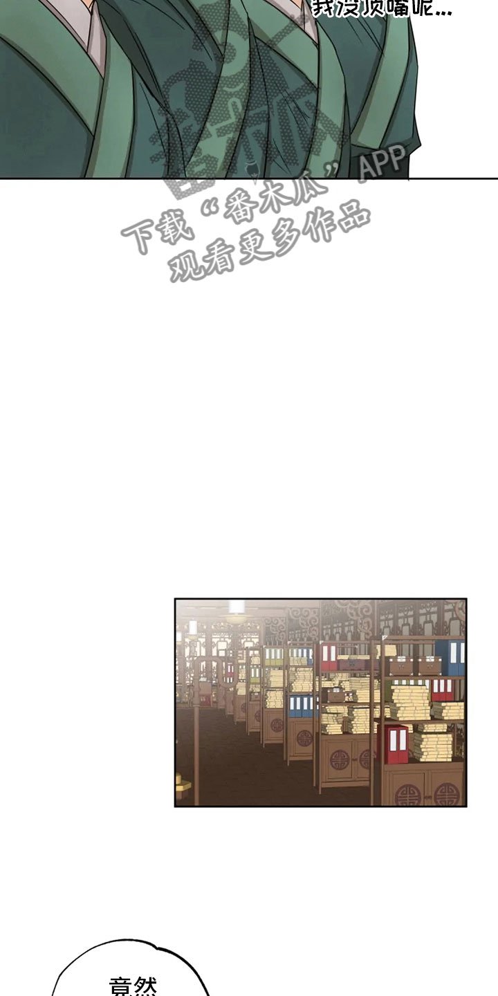 第10章：逃课受罚