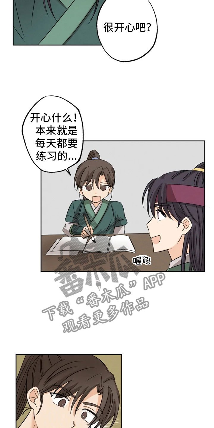 第10章：逃课受罚