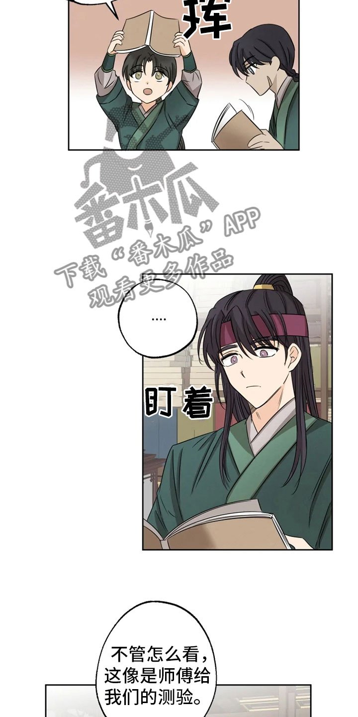 第10章：逃课受罚