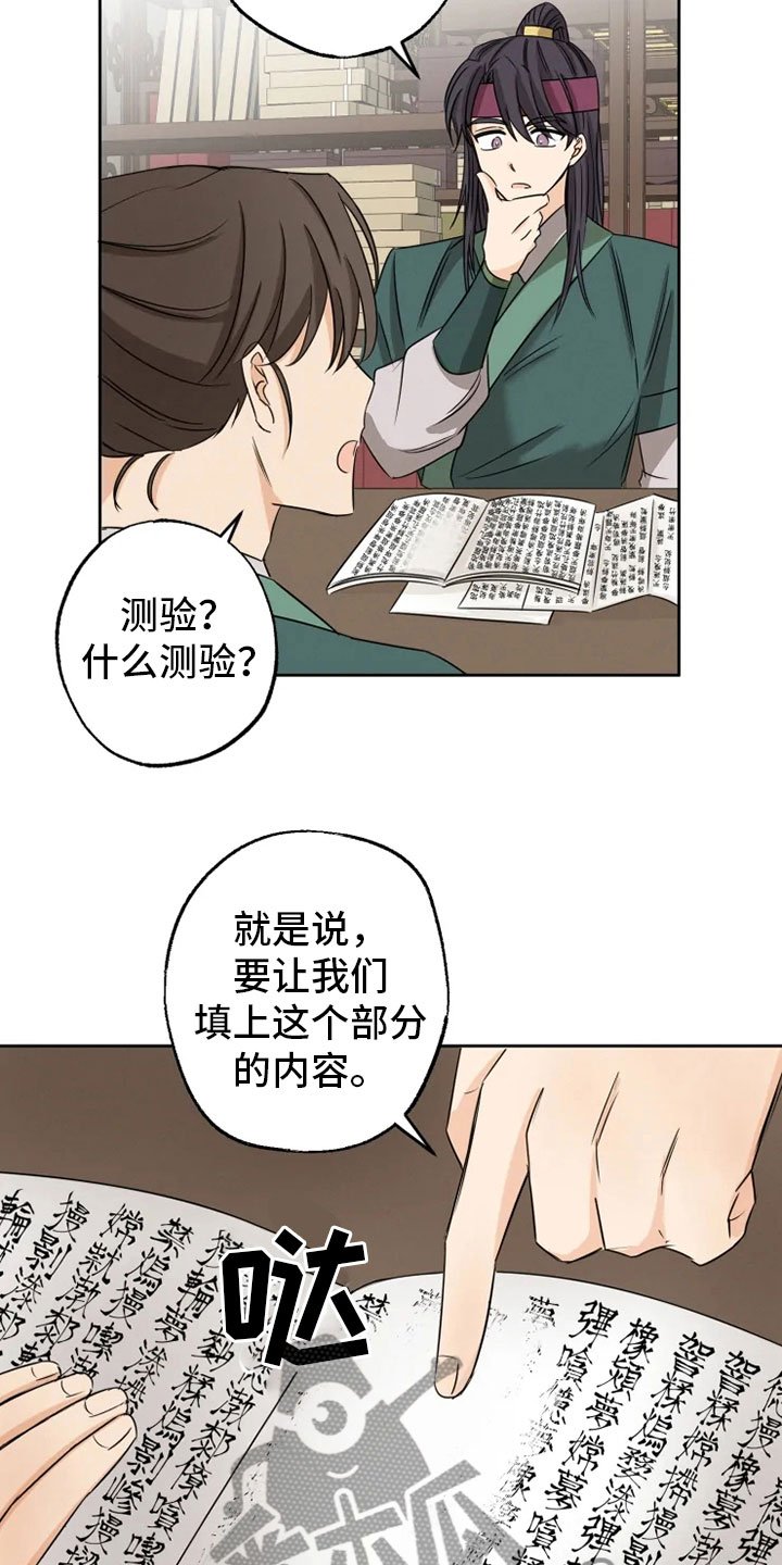 第10章：逃课受罚