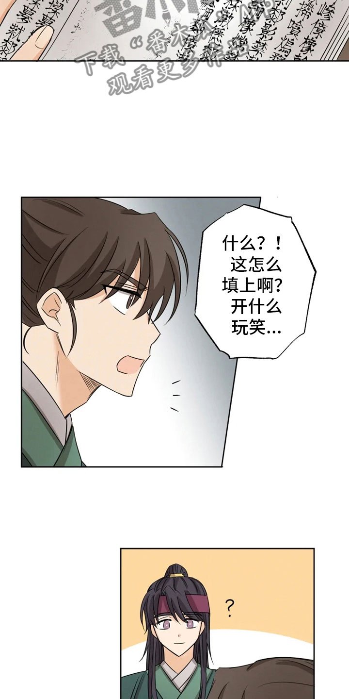 第10章：逃课受罚