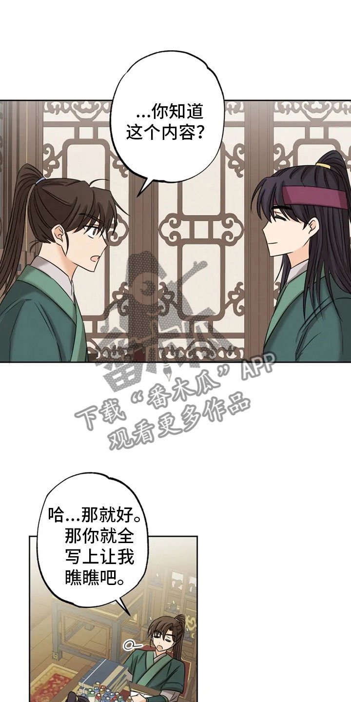 第10章：逃课受罚