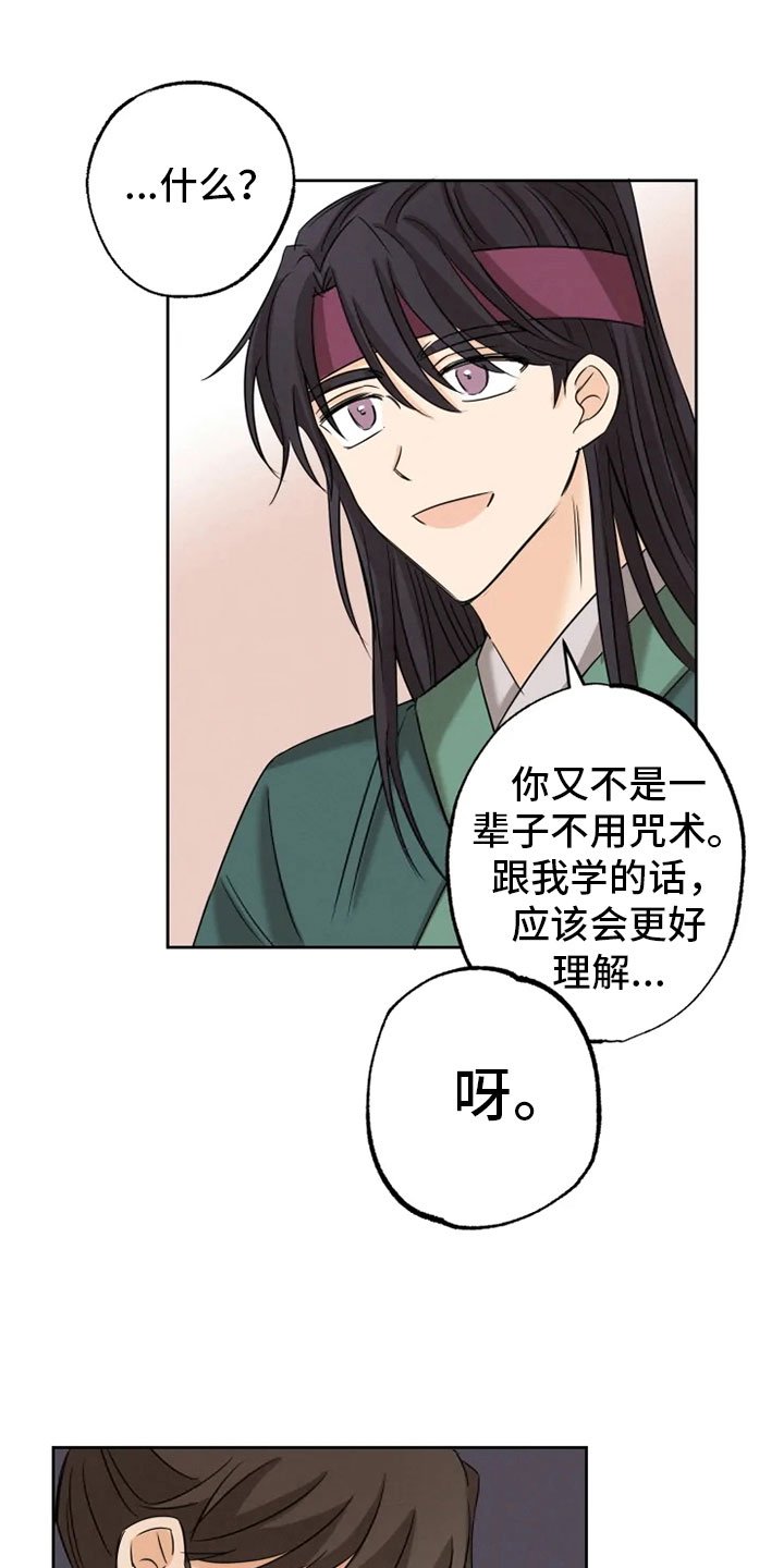 第10章：逃课受罚