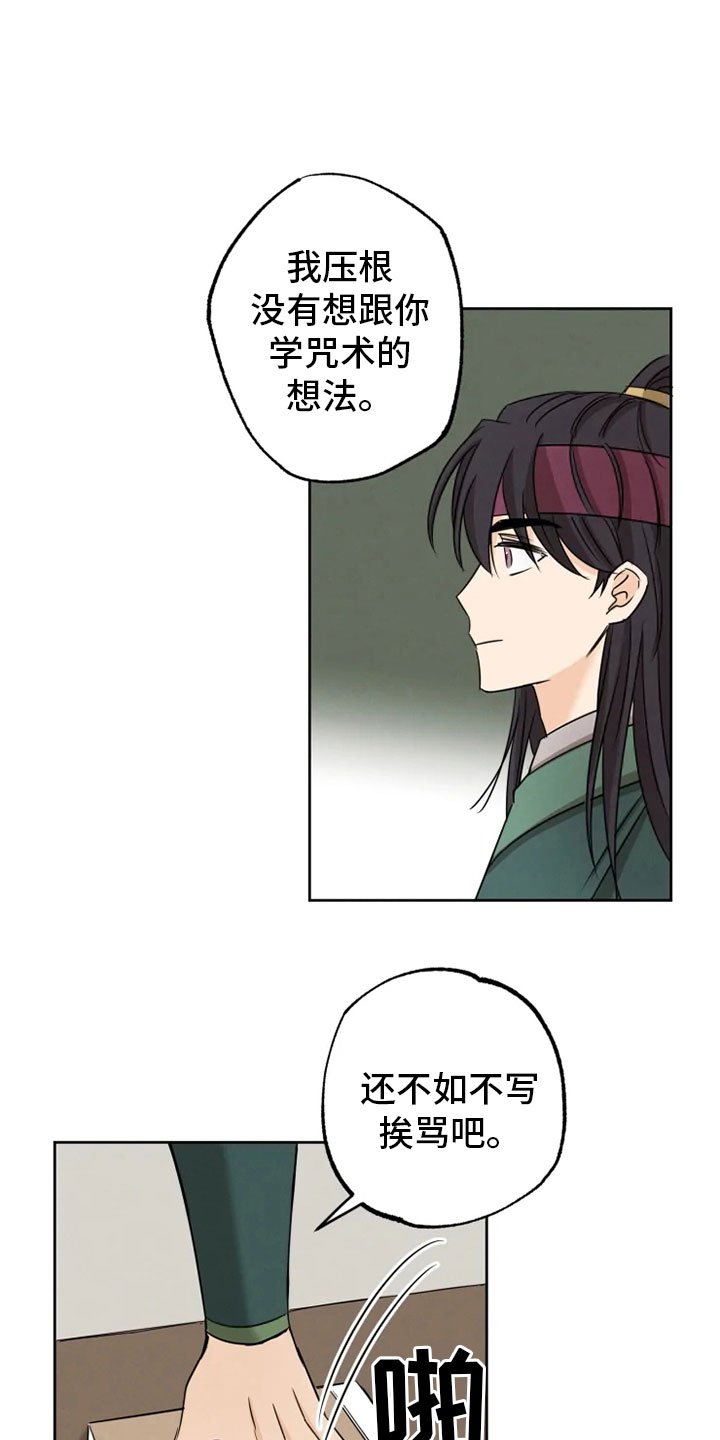 第10章：逃课受罚