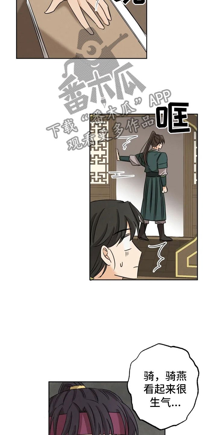 第10章：逃课受罚