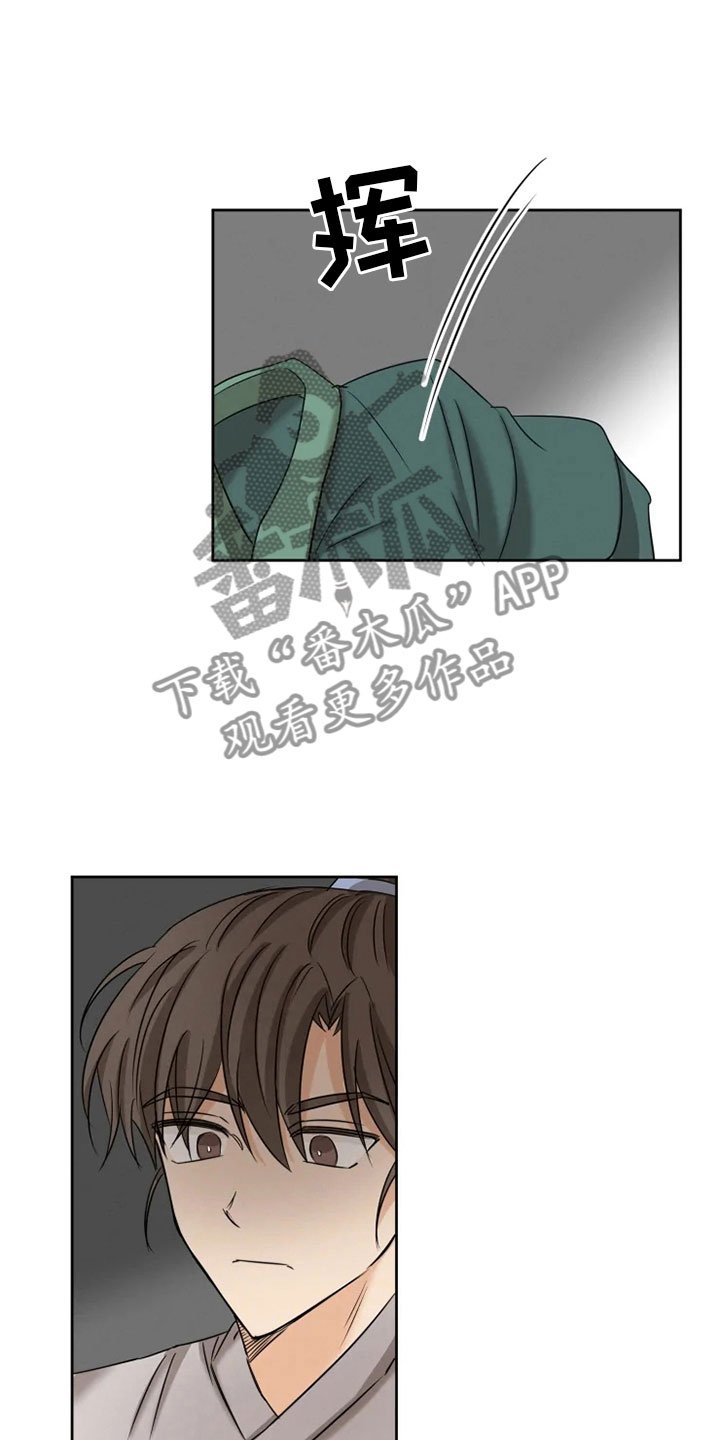 第10章：逃课受罚