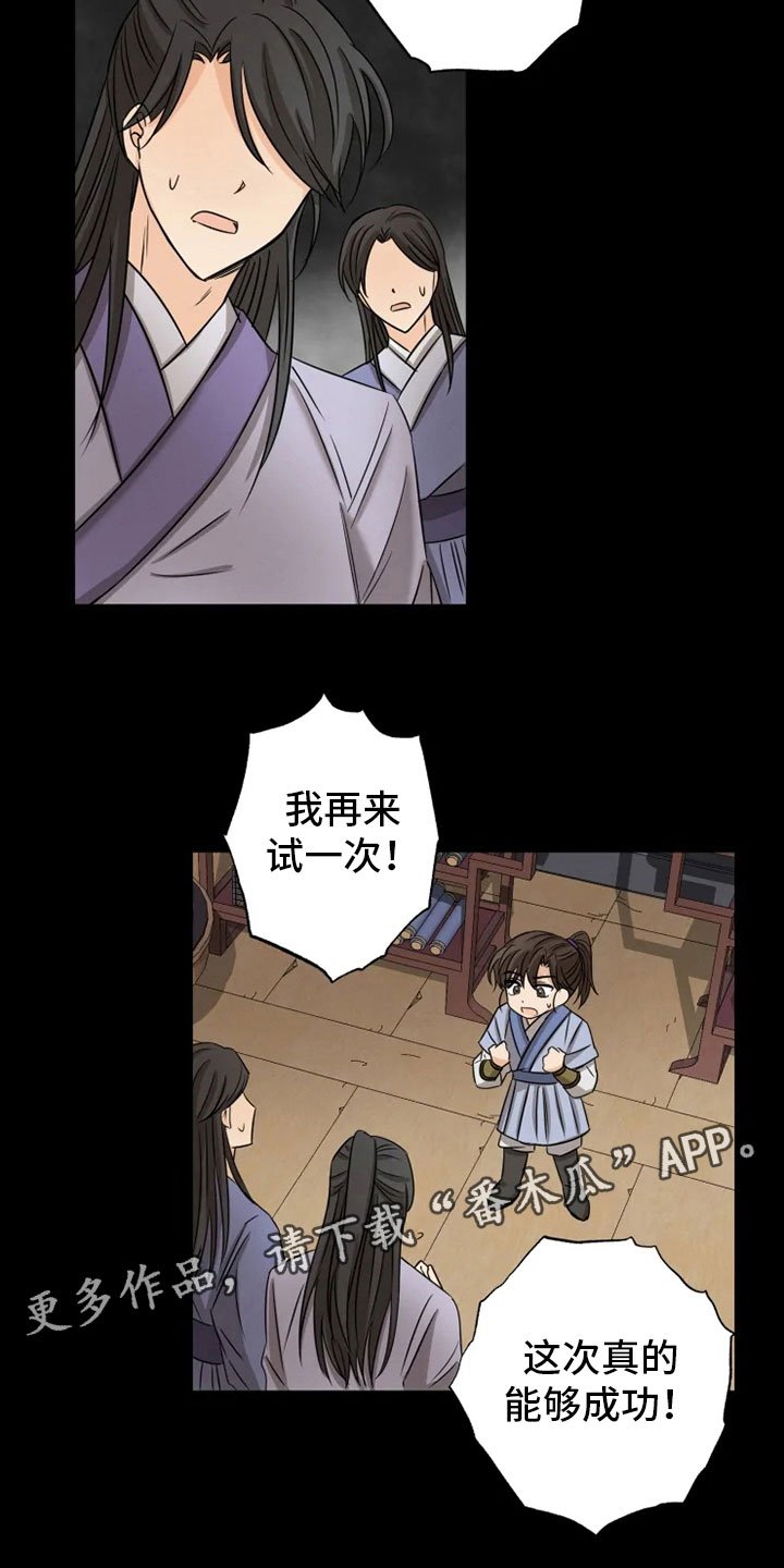 第11章：房中遇袭
