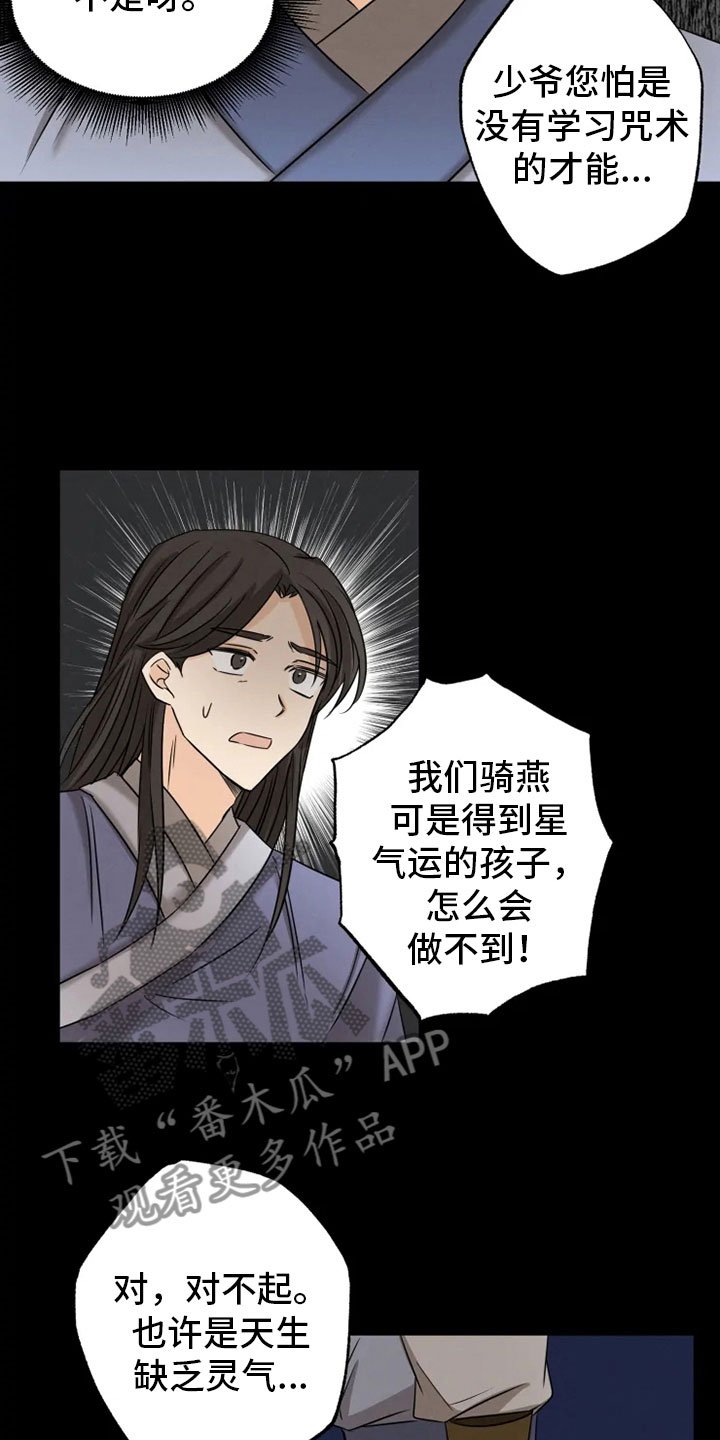 第11章：房中遇袭