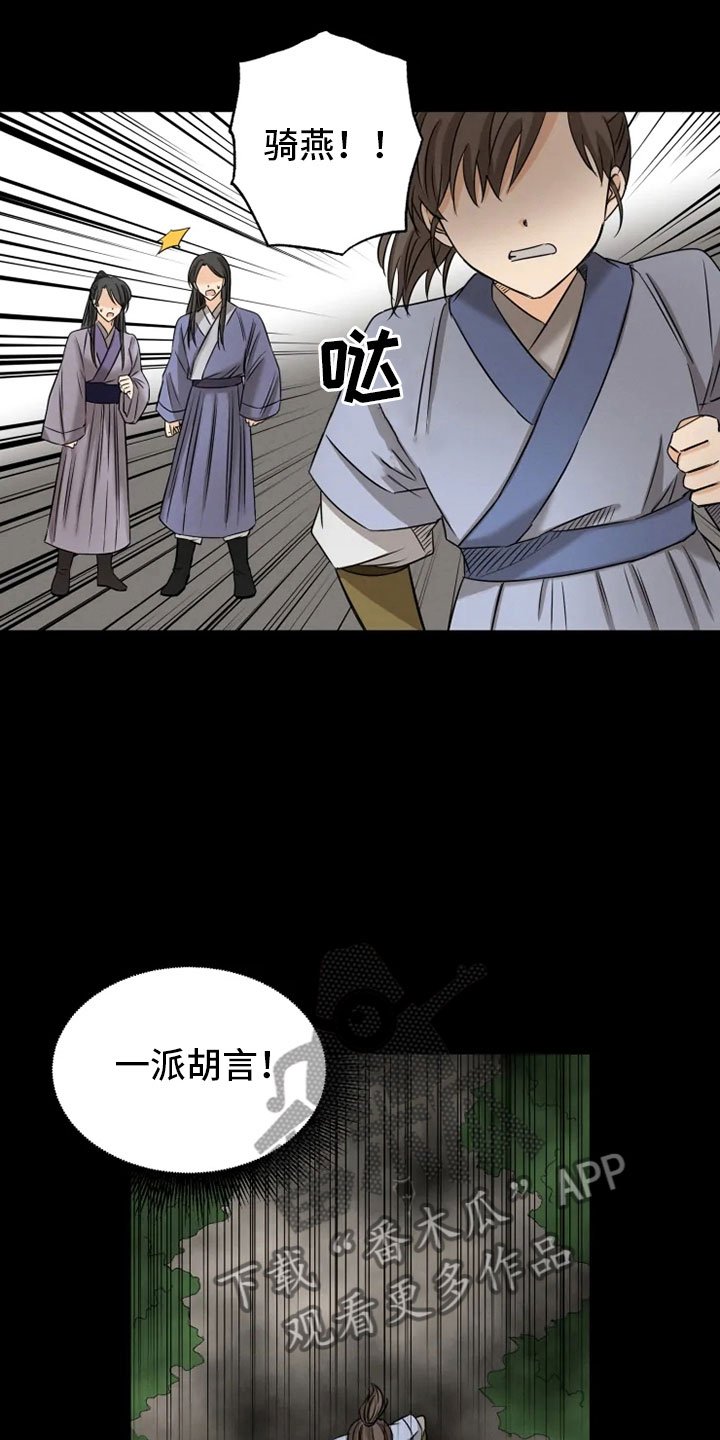 第11章：房中遇袭