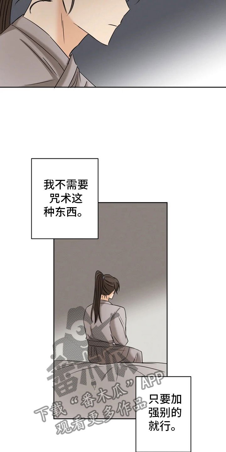 第11章：房中遇袭